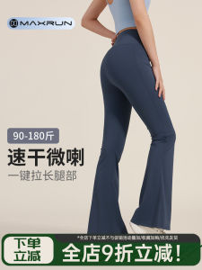 High Waist Yoga Pants Womens Dance Fitness Trousers Wide Leg Bell Bottoms Butt Lifting Sports Tight Shorts Maxrun