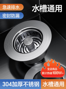 Kitchen Sink Strainer Plug Stainless Steel Vegetable Washing Basin Water Bounce Core Sink Press Type Deodorizing Filter Handy Gadget