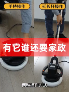 Floor Tile Polishing Machine Wooden Floor Tile Polishing Household Floor Tile Wireless Polishing Waxing Machine Small Handheld