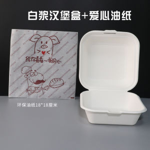 Eco-Friendly Paper Pulp Takeaway Cake Box Lunch Box Disposable Food Packaging Box Biodegradable Burger Box Square Shape