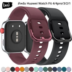 ซิลิโคนสําหรับนาฬิกา Huawei FIT 3 FIT 4 Pro สายนาฬิกาหัวเข็มขัดโลหะสร้อยข้อมือกีฬา fot huawei fit3 2 1correa อุปกรณ์เสริม