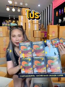 กาแฟส้ม สูตรใหม่ กาแฟดำส้มสูตรใหม่x2  Macher Black Orange Coffee กาแฟเพื่อสุขภาพ อเมริกาโน่ส้ม