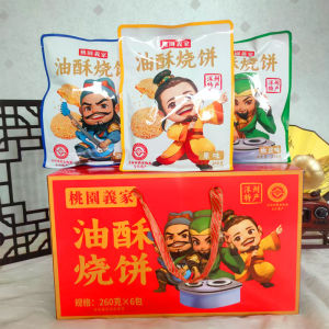 Traditional Handmade Oil-Suffused Pastry Speciality Salty Flavor Office Craving Snack Taoyuan Yi Familys Zhangjiakou Delight