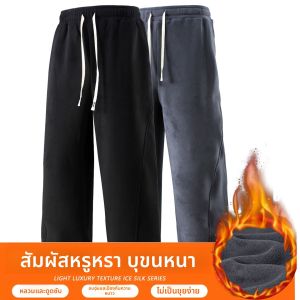 กางเกงขายาวทรงตรงผ้าขนแกะสองด้านหนาสำหรับผู้ชายในฤดูใบไม้ร่วงและฤดูหนาว กางเกงขายาวเอวสูง ทรงหลวม กางเกงขายาวแบบลำลอง