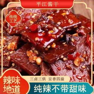 สินค้าพิเศษฮunan Plainjiang Spicy Handmade Tofu Snack จาก Bean Flavor ผงปรุงรสและสีสำหรับอาหาร
