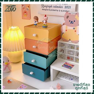 กล่องเก็บของบนโต๊ะทำงาน กล่องลิ้นชัก กล่องเก็บของตั้งโต๊ะ กล่องเก็บของหลายชั้น สามารถวางซ้อนกันได้ กล่องเก็บของ ราคาต่อ