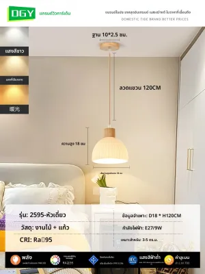 DGY | โคมไฟเพดาน LED สไตล์ไม้ญี่ปุ่น