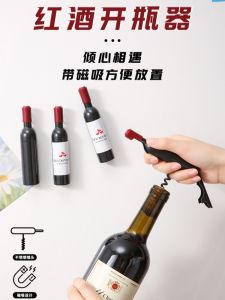 Magnetic Fridge Magnet Wine Bottle Opener Home Use Magnetic Absorption Wine Opener Tool for Red Wine And Wine Kitchen Gadget