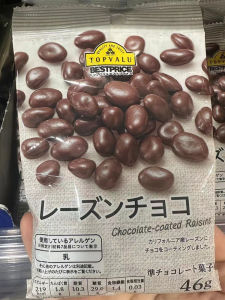 Japanese Topvalu Nut Chocolate Bean Wheat Chocolate Particles Candy Almond Chocolate Independent Packaging