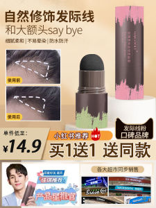 Waterproof Hairline Powder Stick Fill in Cover Grey Hair Sweatproof Shadow Makeup for Face by Huaxi Jia