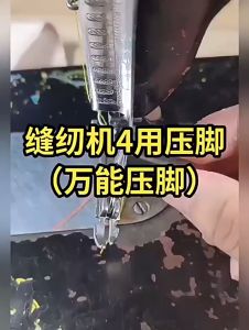 Chân vịt T3 đa năng  3 trong 1 dùng cho máy may GIA ĐÌNH máy may con bướm ...