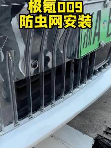 Zeekr 009 Insect Resistant Net anti-insect nets mesh rock grille buckle protection  nets condensers dust-proof