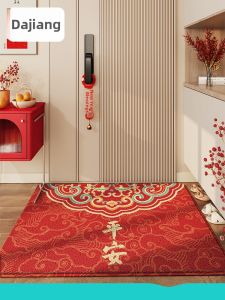Good Luck and Happiness Entrance Mat