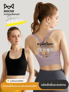 MiiOW | เสื้อกั๊กโยคะผู้หญิง Catman ฤดูร้อนใหม่ เสื้อชั้นในกีฬา สายเดี่ยว พร้อมแผ่นเสริมหน้าอก ป้องกันการสั่นสะเทือนและหย่อนคล้อย