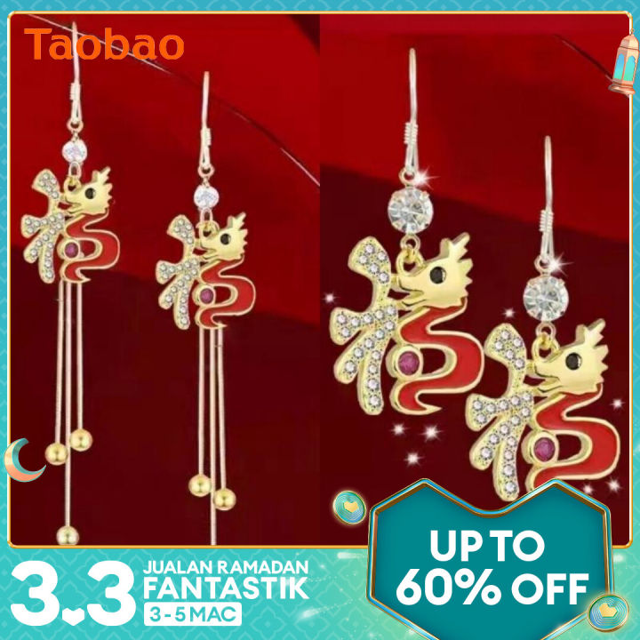 New Dragon Year Earrings 2024 Niche Design Classy Fu Female Red Birth