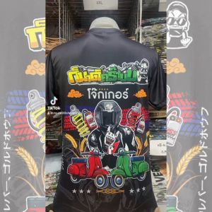 สินค้าใหม่ เสื้อก็มาดิคร้าบ N.47 ผ้าไมโคร ใส่สบาย สีสันสดใส สีไม่ตก ใส่ทีม ใส่เดียว S-M-L-XL-2XL-3XL