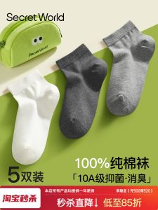 100% Cotton Mens Summer Thin Breathable Anti-Odor Socks Pure Cotton Short Socks Absorbent Anti-Ball Socks Secret World Brand