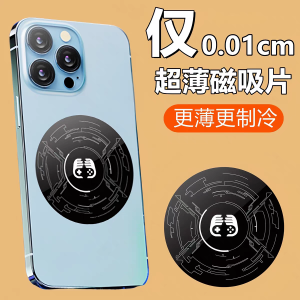 Ultra-Thin Semiconductor Heat Sink Magnetic Adsorption Patch for Mobile Phones Tablets Car Mounts Heat Dissipation Iron Piece