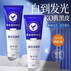 HOT Sửa Rửa Mặt Dưỡng Trắng Xóa Nám Tàn Nhang AOFUXE - Sữa AOFUXE Dưỡng Da Mặt Giúp Da Sáng