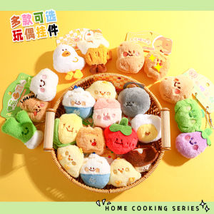 Cute Plush Keychain Doll Car Keys Attraction Couple Toys Bag Decorations Creative Gift round Shape Soft Material Versatile Use