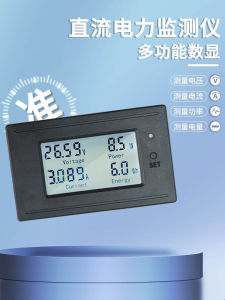 DC Current Voltage Detection Meter Digital Display Multifunctional Power Meter Head For Home Meter Electricity Power Energy Consumption Meter