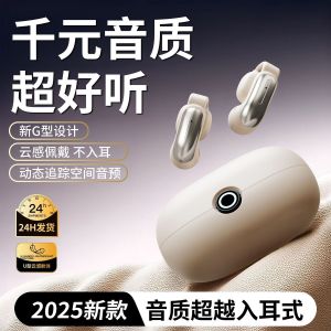 Long-Lasting Open-Design Bluetooth Earphones Clip-On Non-In-Ear Large Battery Capacity Audio Technology Wireless Communication