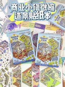 Sách Dán Hình Trang Trí Mr. Paper 49 Miếng Bộ Sưu Tập Thị Trấn Kinh Doanh 3D Mini Hình Dán Cảnh Quan Dùng Để Trang Trí DIY Và Làm Quà Tặng