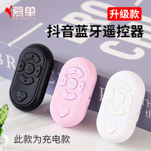 MuDan Bluetooth Remote Controller for Mobile Phone Video Photography Selfie Remote Recording Short Video Flip Page Universal Multi-Function Charging Mobile Phone Controller