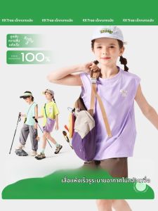Kocotree | Quick Drying Breathable Short Sleeve T-Shirt & Vest