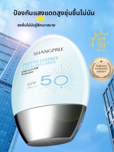 SPF50+ Whitening Protective Sunscreen 60ml