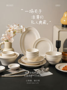Simple Creamy Style Ceramic Bowl Plate Set for Home Use Dinner Party Banquet Daily Casual Western Cuisine Soup Rice Bowl