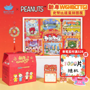 MAODETIANKONGZHICHENG | Snoopy Twist Egg Puzzle