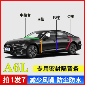 Băng Keo Kín Cột a Audi A6L Băng Keo Kín Cửa Băng Keo Kín Cột C Băng Keo Kín Trung Tâm Băng Keo Kín Chống Bụi Cách Âm Giảm Tiếng Ồn