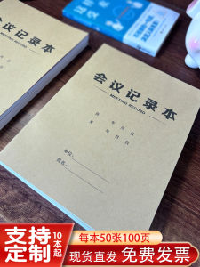 Thickened Kraft Paper Meeting Record Book: A Comprehensive Guide