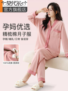 Modal Cotton Sleepwear Womens Spring Autumn Style 2025 New Postpartum Moon Clothes Pure Cotton Home Clothes Set Summer Style