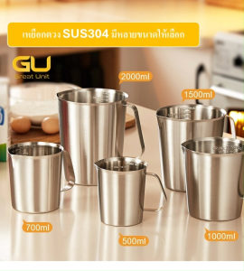 เหยือกตวง เหยือกสแตนเลส SUS304 เพิ่มความหนา มีเลขปริมาตร ผิวด้าน