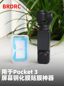 Kính Cường Lực DJI Action 5 Pro/4/Pocket 3 [Kèm Khung Dán] - Phủ AR Chống Chói Nhám Mờ Quay Nắng Chống Trầy 9H