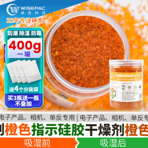 Wisepac Color Changing Silicone Drying Agent for Camera Guitar Piano Ear Humidity Absorber Moisture Proof Mould Proof