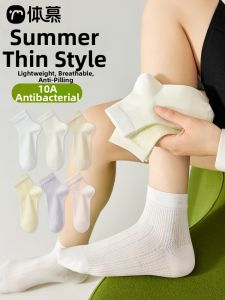 Anti-odor Antibacterial Breathable Mid-calf Socks