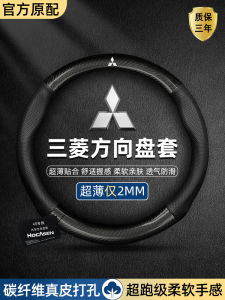 Mitsubishi Steering Wheel Cover L200 Outlander Eclipse Cross Jinxuan Pajero Atuko All Year Round Neutral Car Steering Wheel Cover