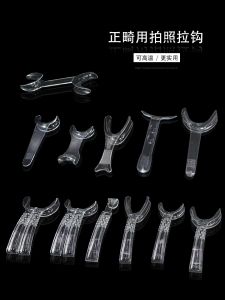 Dental High Temperature Resistant Orthodontic Drag Hook Mouth Gag Oral Photography Double-Headed T-Shaped Y-Shaped Mouth Angle Lip Push Metal Reflector