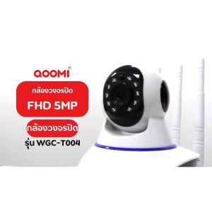 กล้องวงจรปิดไร้สาย QOOMI WGC -T004 คมชัด 5MP fulll colour night vision มีไมค์และลำโพงโต้ตอบ รองรับภาษาไทย ติดตั้งง่าย V360 Pro