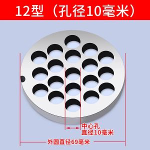 12# Type Meat Grinder Plate 3-18mm Manganese Steel Knife For Mixer Food Chopper