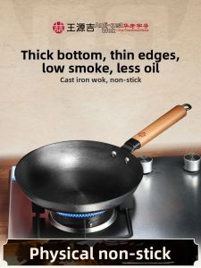 WANGYUANJI | Non-Stick Cast Iron Skillet