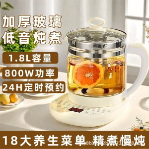 WE 3812 = 多功能养生壶 Multifunctional health pot ☞ 1.8L #The product is subject to the actual photo