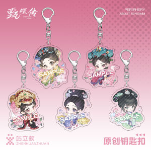 Khóa Kéo Acrylic Hua Fei Empress Qiu Ling Sister Birthday Cute Collectible Anime Trang Trí Treo Quà Tặng Trung Quốc Đại Lục