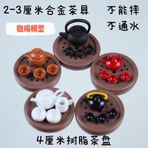Alloy Mini Toys Miniature Candy Toy Dollhouse Ob11 Retro Chinese Style Model Teapot + Cup Teaware Tea Tray R7