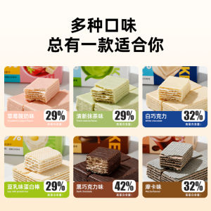 Sucrose-Free Whey Wafer Protein Bars Energy Bar Fitness Meal Full Belly Control Sugar Diet Snack Biscuits Full Box