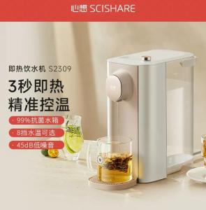 Xiaomi SCISHARE S2309 Drinking Machine Dormitory Small Automatic Bottled Water Vertical Heating Hot and Cold Intelligent Household Student Office Desktop