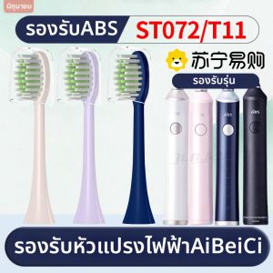 หัวแปรงสีฟันไฟฟ้าแบบเปลี่ยนได้ Lichao June 1st ABS Electric Toothbrush Head ST072/T11 Baby Blue Replacement Head Oral Care